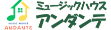 ミュージック・ハウス・アンダンテ